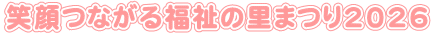 �Ί�Ȃ��镟���̗��܂� 